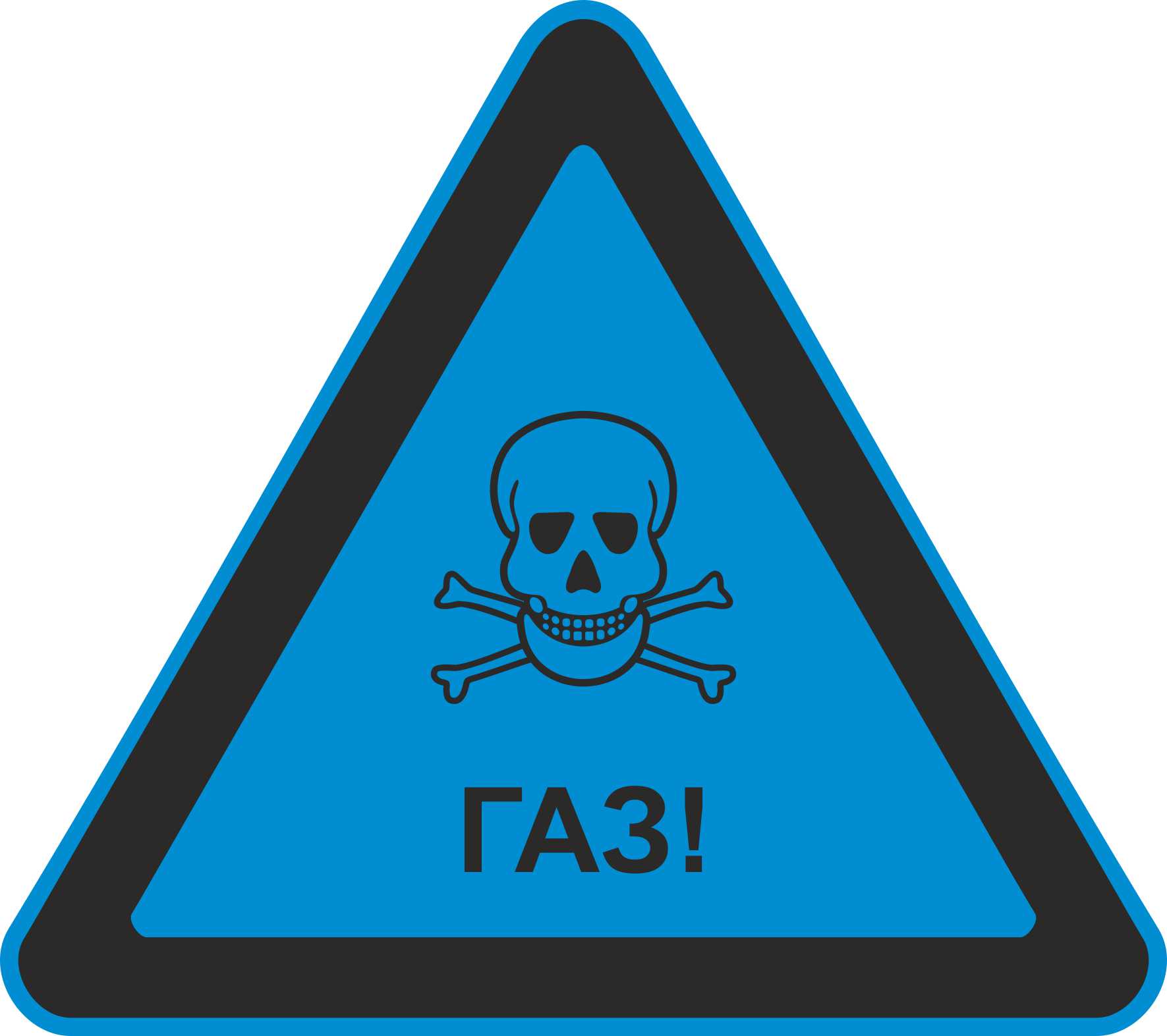 Картинки газ опасно