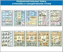 Стенды безопасности труда при работах Техника безопасности работ на строительстве наполнение 10 плакатов А4 (Пластик ПВХ 4 мм, пластиковый профиль; 1200х1000)
