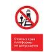 Знаки по непроизводственному травматизму на железной дороге